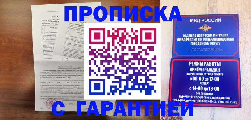 временная регистрация в Ленинск-Кузнецком