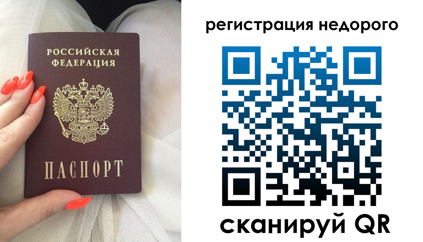 прописка регистрация в Ленинск-Кузнецком