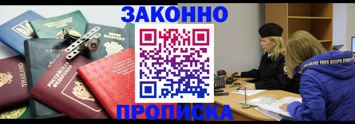 прописка для кредита в Ленинск-Кузнецком