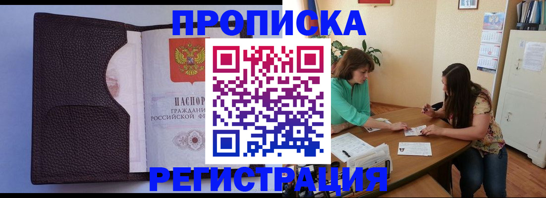 временная регистрация собственник в Ленинск-Кузнецком
