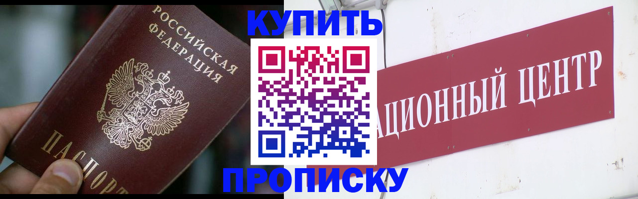 прописка в квартире в Ленинск-Кузнецком