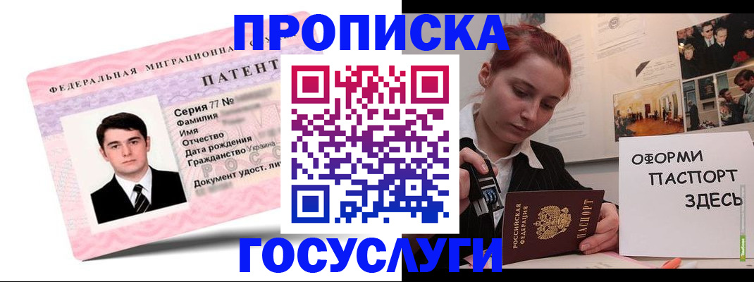 временная регистрация недорого в Ленинск-Кузнецком