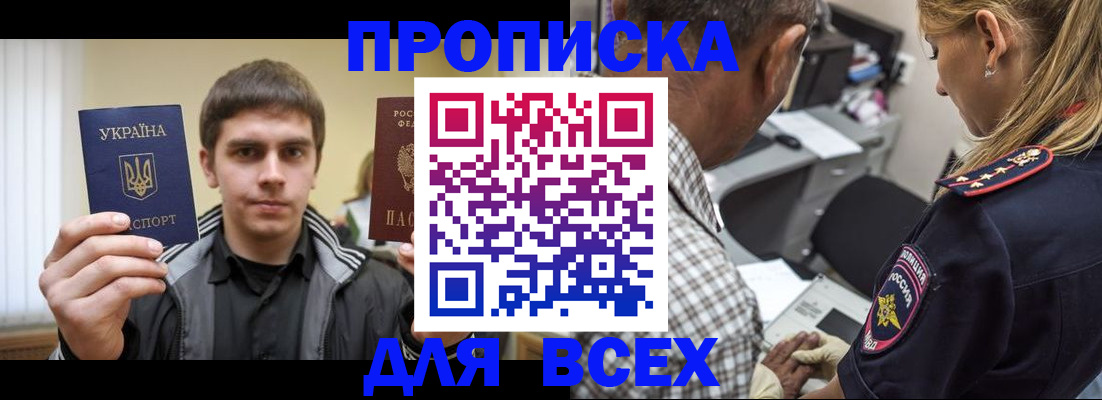 найти адрес прописки в Ленинск-Кузнецком