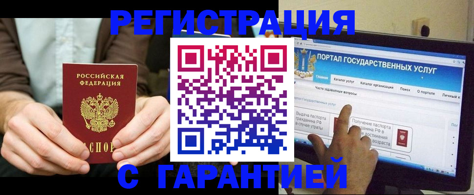 временная регистрация недорого в Ленинск-Кузнецком