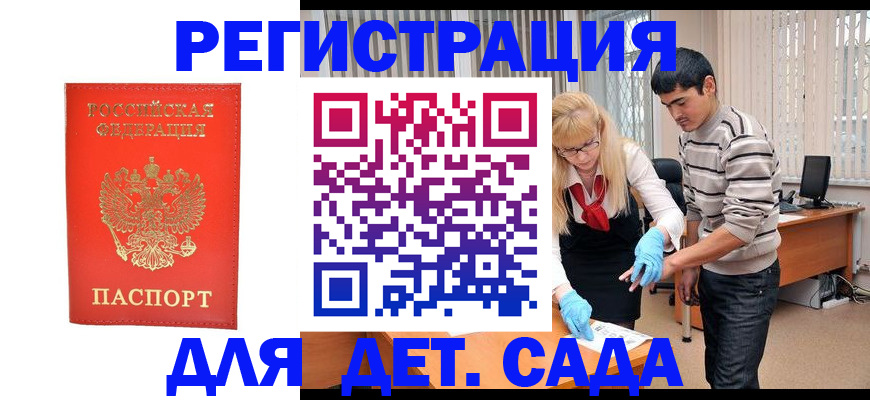 прописка в Ленинск-Кузнецком