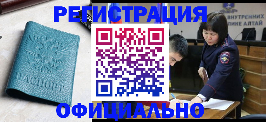 прописка регистрация в Ленинск-Кузнецком