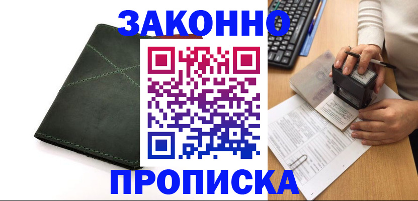 временная регистрация госуслуги в Ленинск-Кузнецком
