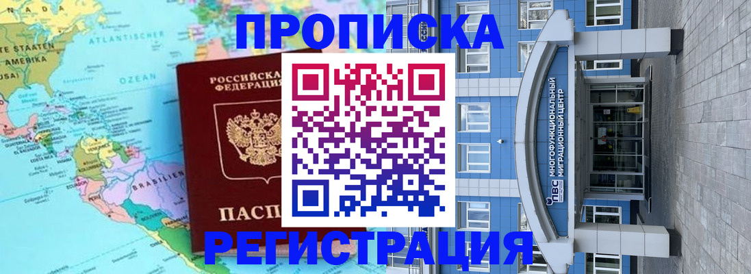 временная регистрация 2025 в Ленинск-Кузнецком