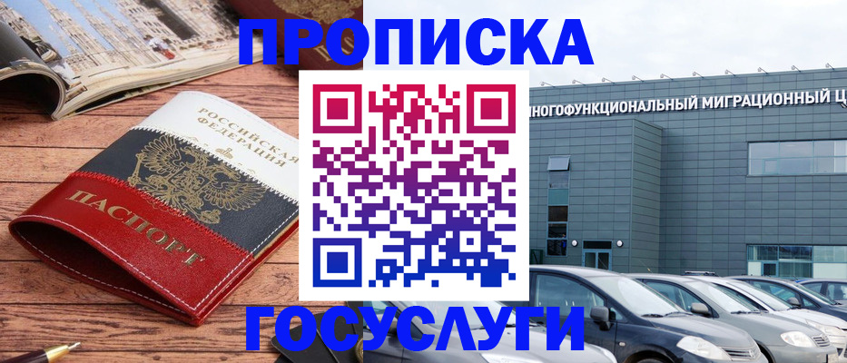 временная регистрация собственник в Ленинск-Кузнецком